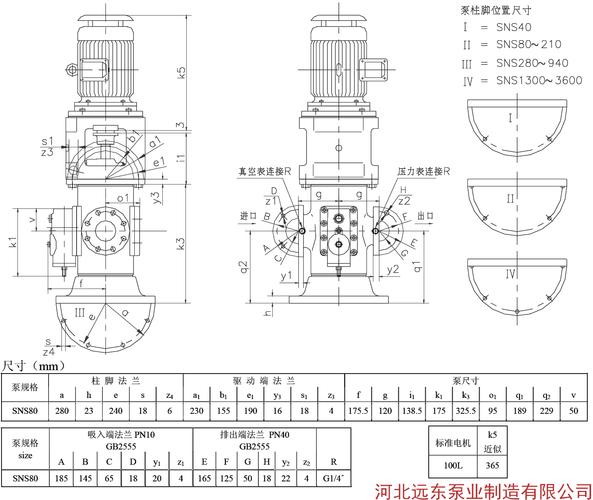 sns80r46u12.1w21立式三螺桿泵配3kw-4電機外形尺寸圖