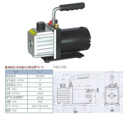 【【挺威】批發(fā)供應(yīng)直流泵TW-1L(12V)L系列手提旋片式真空泵】價格,廠家,圖片,真空泵,溫嶺市挺威真空設(shè)備-